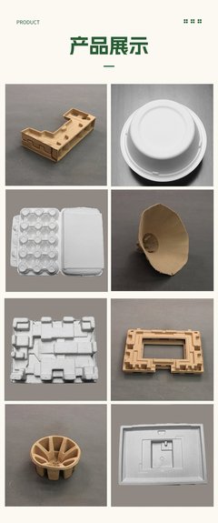 新天地包装 以环保可降解纸浆模塑技术，守护电子产品的安全与地球的未来